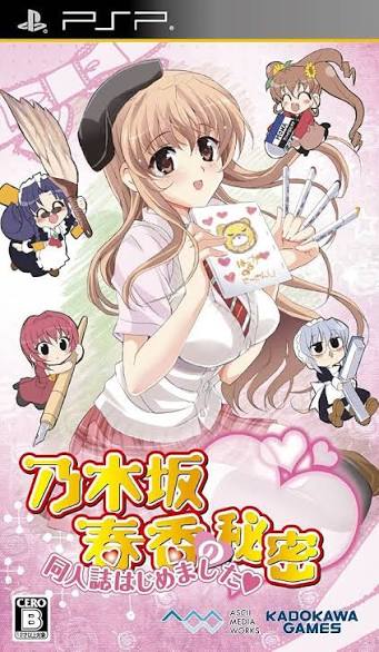 Nogizaka Haruka no Himitsu: Doujinshi Hajime Mashita [JP]